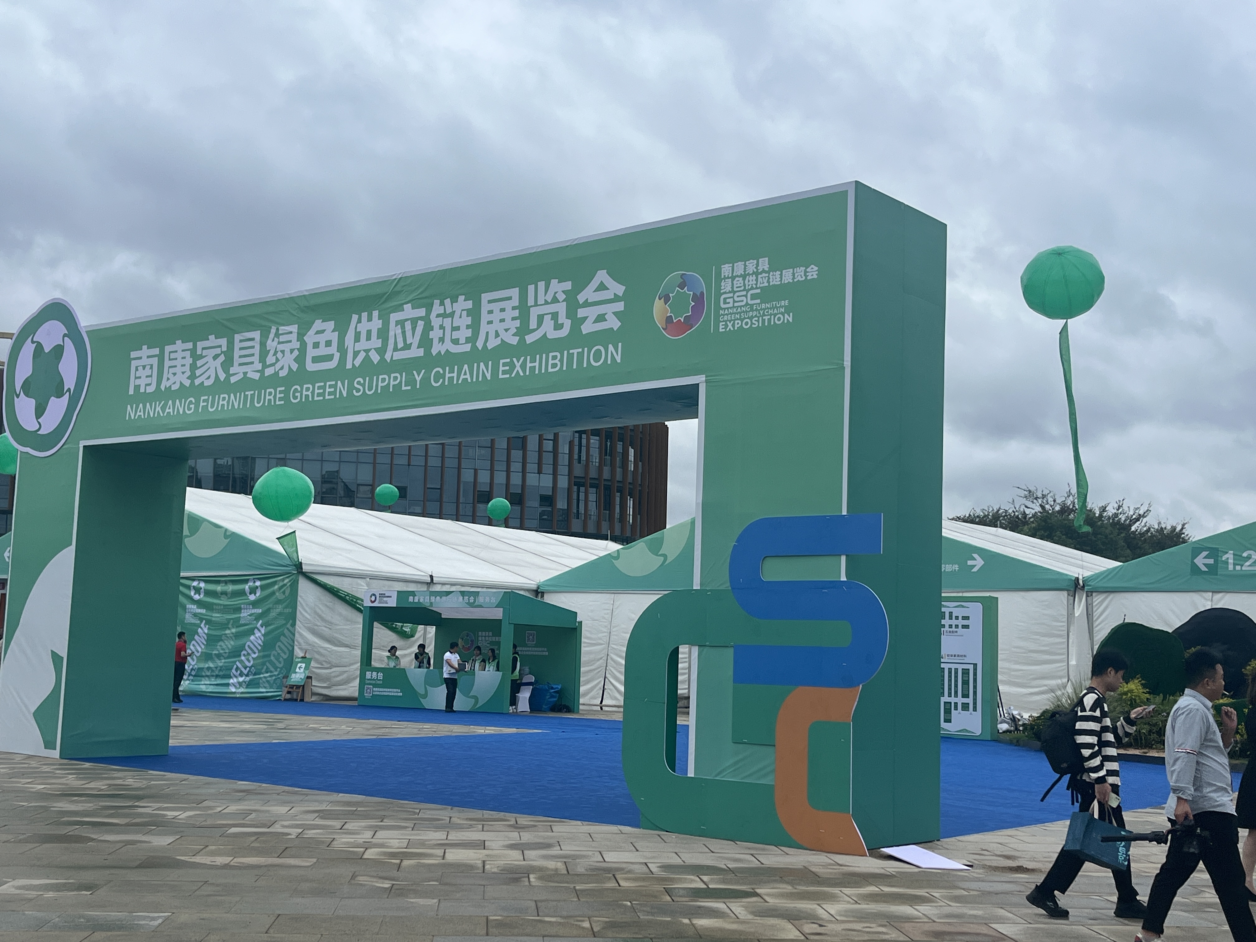 星徽股份加入首届南康家具绿色供应链展览会